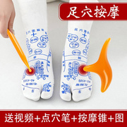日本足疗穴位袜子脚底，反射区点穴按摩袜子，男女保健养生袜足底点按
