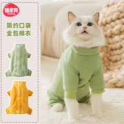 宠物猫咪简约口袋全包羽绒棉衣四脚保暖衣服防掉毛布偶猫英短美短