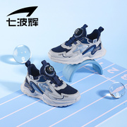七波辉男童鞋子，儿童网面运动鞋2024年夏季透气单网鞋大童跑鞋