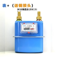 真兰膜式燃气表天然气表家u用煤气表分表流量表液 工厂液化气表