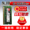 集邦8G DDR3L 1600MHZ笔记本内存条 全兼容低压 1.35V 1.5V 2G 4G