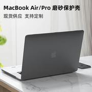 适用Macbook Air保护壳macpro电脑保护壳磨砂全包耐摔保护套苹果笔记本14寸16寸外壳保护