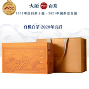 大沁白茶 福鼎有机白茶叶礼盒装 磻溪高山菜茶2020年贡眉500g