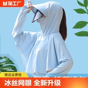 防晒衣女透气夏季防紫外线，连帽短款罩衫外套，骑车防晒服薄冰丝