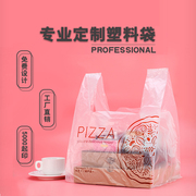 披萨外卖打包袋加厚塑料背心袋，饺子盒小龙虾，外卖手提袋定制logo