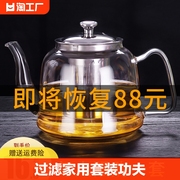 玻璃茶壶泡茶壶家用水壶单壶花茶壶红茶茶具，套装高硼硅大容量高温