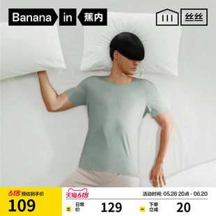 蕉内丝丝508Sleep男士居家短袖T恤莫代尔睡衣夏凉感打底衫家居服