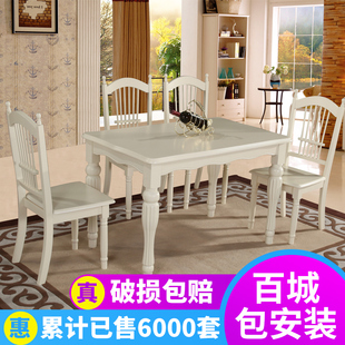 欧式餐桌椅组合美式白色桌椅田园，风格纯实木现代法式奶油风小户型