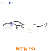 seiko精工眼镜框商务纯钛镜架男女小脸高度近视超轻半框H01061
