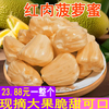 越南红肉菠萝蜜新鲜水果波罗蜜，当季三亚红肉菠萝蜜整个6-20