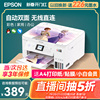 爱普生彩色打印机L4168 4166 4266 4268 喷墨复印扫描自动双面一体机A4小型家用照片手机无线办公专用EPSON