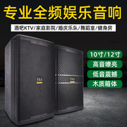 TXA10 12 15寸专业音响家用舞台演出全频家庭ktv酒吧会议音箱hifi