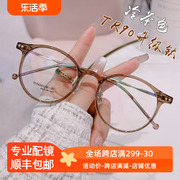 茶色超轻tr90小脸眼镜框镜架女纯钛小框配高度近视眼镜眼镜架女款