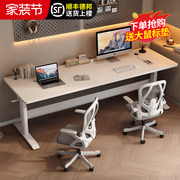 双人电脑桌卧室家用实木，书桌学习桌台式办公桌椅套装升降电竞桌子