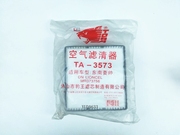 适配菱帅 菱悦V3 蓝瑟 欧蓝德 豹王空气滤清器 空气滤芯 TA-3573