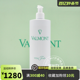 Valmont法尔曼生命之泉润肤露爽肤水补水舒缓500ml院装搭幸福面膜