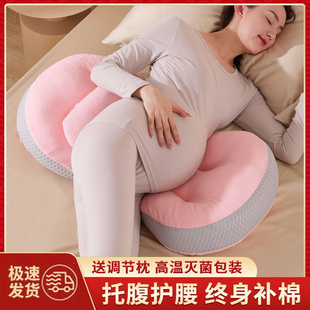 孕妇枕怀孕睡觉专用神器夹腿抱枕，护腰托腹u型侧睡抱枕孕侧卧枕孕