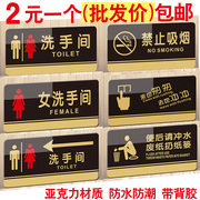 洗手间指示牌卫生间门牌厕所标识牌亚克力禁止吸烟提示牌请勿标志