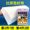 狗狗尿垫吸尿纸宠物尿片猫咪生产吸水纸擦狗尿吸尿垫吸狗尿尿片