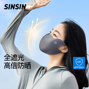 sinsin防晒口罩护眼角面罩，开车防紫外线3d立体透气显脸小男女同款