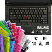 适用SL410K联想Thinkpad键盘膜L412保护SL400笔记本SL520贴SL300