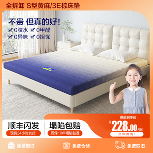 床垫天然椰棕垫1.8m1.5米硬黄麻，乳胶儿童席梦思可折叠榻榻米定制
