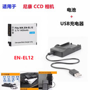 适用尼康coolpixaw100aw110a900av130相机，en-el12电池+充电器