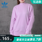 adidas阿迪达斯三叶草卫衣女春秋，运动服休闲立领套头衫fu1743