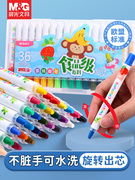 晨光旋转蜡笔12色食品级彩绘棒口红式出芯24色幼儿专用画画蜡笔不脏手可叠色可水洗安全无毒36色蜡笔