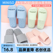 miniso名创优品棉花糖浴室拖鞋女士夏季室内居家凉拖防滑男一字拖