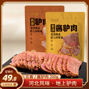 河北石家庄五香驴肉新鲜酱驴肉200g真空包装熟肉l零食制品