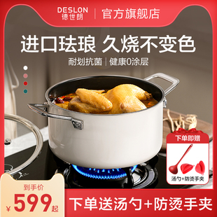 deslon德世朗珐琅锅家用炖锅，炖盅砂锅汤锅焖烧锅陶瓷锅电磁炉煮锅