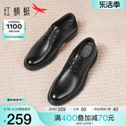红蜻蜓皮鞋男春秋商务，正装增高真皮男鞋，通勤男士结婚新郎鞋子