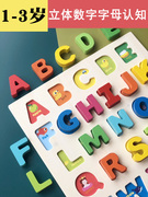 数字字母拼图积木，早教木头拼板宝宝儿童，玩具男女孩1-2-3-4-5-6岁