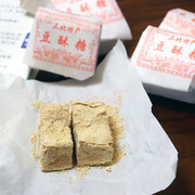 宁波特产三北豆酥糖麻酥糖浙江老式传统手工糕点南塘小吃怀旧零食