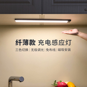 充电式led手扫感应灯免布线无线人体衣柜灯磁吸免安装厨房橱柜灯