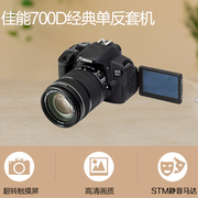 Canon/佳能 700D  单反数码相机套机  1200D 600D 650D 750D