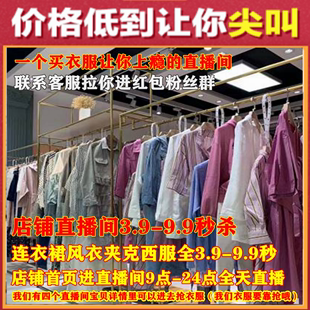 小海8月8日1号连直播外贸女装连衣裙打底小杉卫衣西服外套阔腿裤