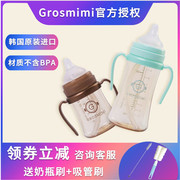 5折韩国grosmimi吸管奶瓶PPSU格罗咪咪奶嘴配件宝宝婴儿宽口