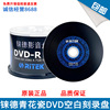 铼德 青花瓷 黑胶影音盘DVD-R 16X 空白刻录盘 50片桶装