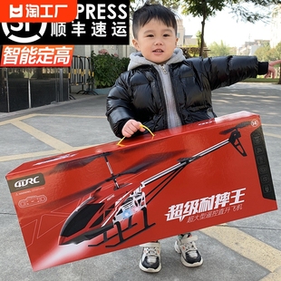 超大耐摔带摄像头直升机遥控飞机儿童无人机航拍高清专业玩具男孩超大型生日礼物小学生航模2024新版避障自动