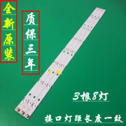 清华同方lc-32tl2900led灯条nxc057ic-b-cnai32d114一套价