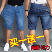 男士宽松牛仔短裤夏季薄款胖子肥佬高腰弹力加肥加大码五分七分裤