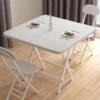 餐桌折叠桌家用小户型饭桌，简易折叠方桌，出租屋吃饭可折叠小桌子