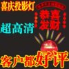 高清投影灯发财福灯新年喜庆节日灯双喜临门结婚灯led装饰氛围灯