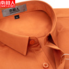 南极人衬衫男长袖中年时尚潮流橙色纯色男士春季商务休闲衬衣