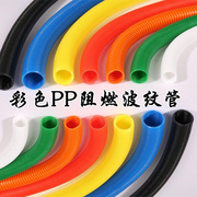 红橙黑白灰黄绿蓝色塑料波纹穿线软管PE/PP阻燃可开口螺纹管