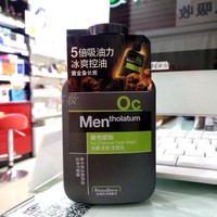 150ml保湿粉刺冰爽活炭洁面乳