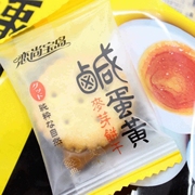 台湾风味零食黑糖咸蛋黄麦芽糖饼干500g恋尚宝岛夹心饼干代餐零食