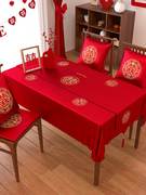 桌布结婚茶几红色婚庆喜事长方形，桌子布新中式婚礼，喜字圆桌红台布